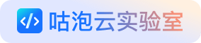 云实验室